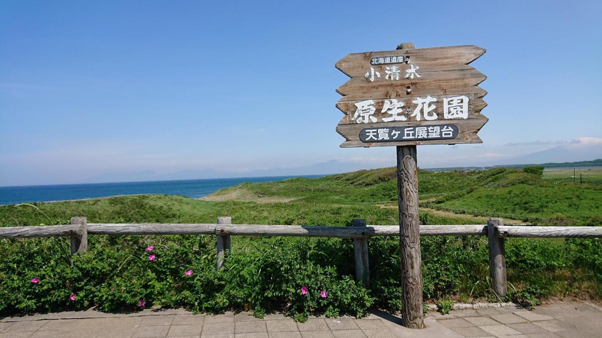 Sea Side Stay / Vacation Stay 1785 Abashiri Esterno foto