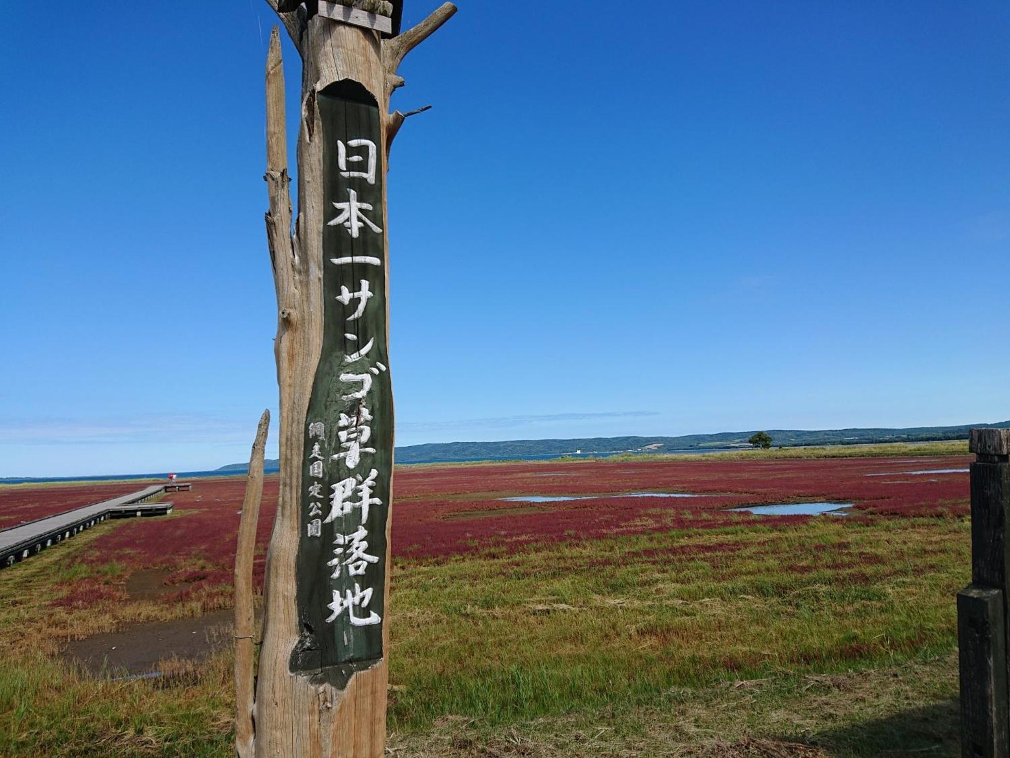 Sea Side Stay / Vacation Stay 1785 Abashiri Esterno foto